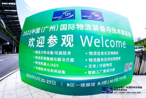 理士叉車電池攜雷神新品牌首次亮相廣州物流展，科技賦能引爆全場