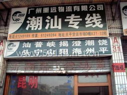 廣州重遠物流 專業、高效、可靠的廣州物流服務專家