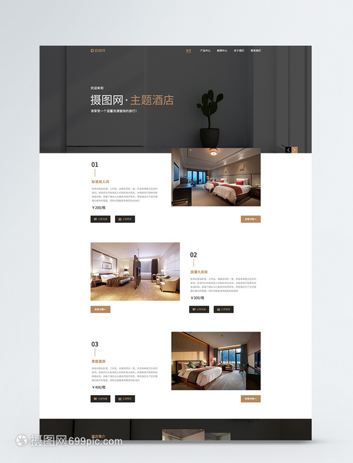 UI設(shè)計界面模板的制作 從概念到實踐