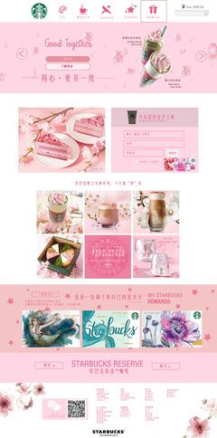 星巴克網(wǎng)頁設(shè)計 打造沉浸式的咖啡文化體驗