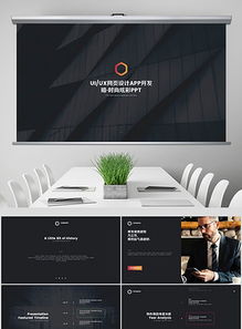 專業網頁與App開發公司簡介通用模板素材包