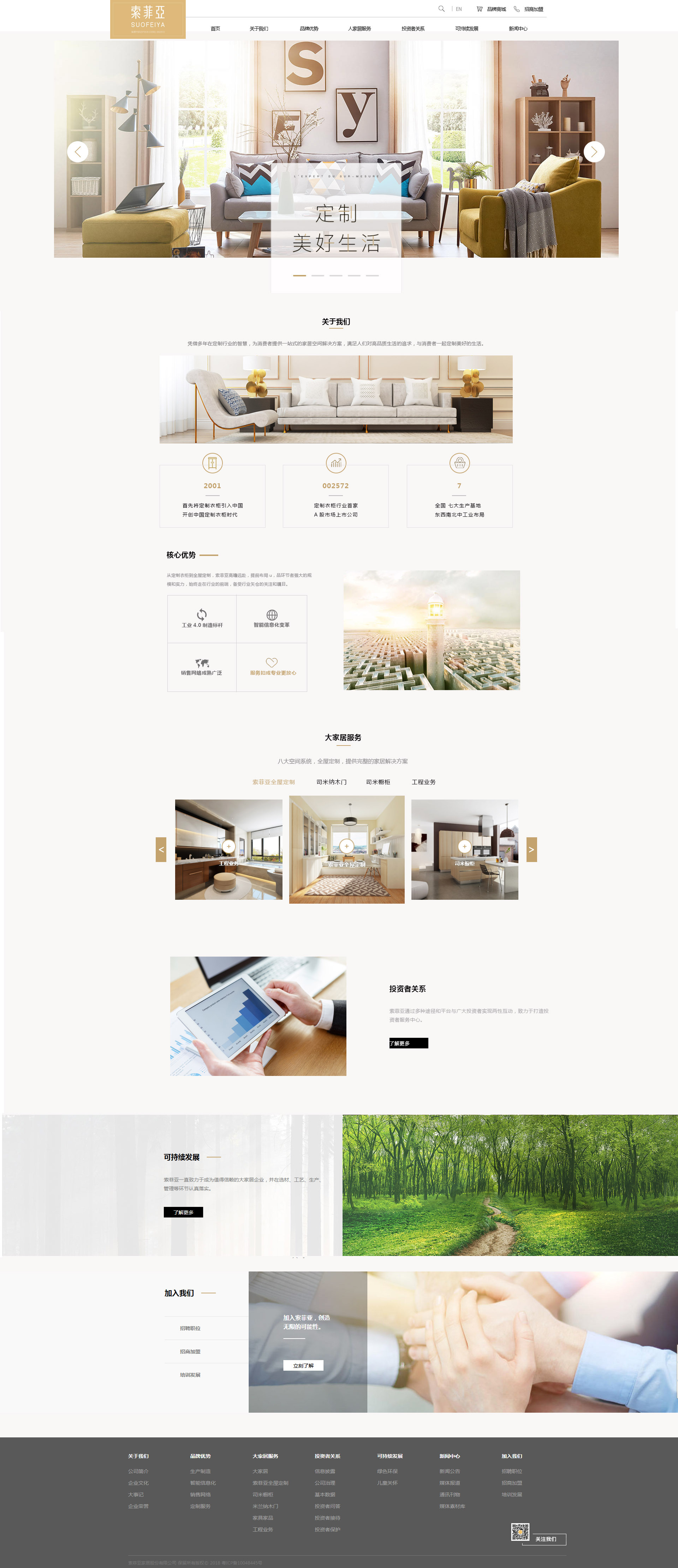 去見想見的人 移動端網頁設計的溫情之旅
