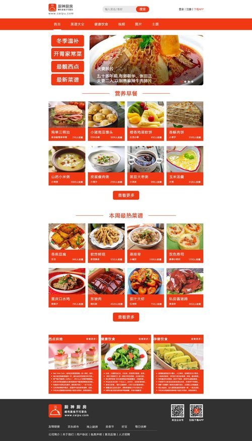 食品類網(wǎng)頁設(shè)計賞析 如何通過網(wǎng)頁制作打造誘人“味蕾”體驗